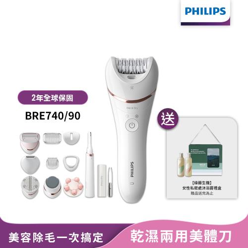 新上市【Philips飛利浦】淨柔絲滑美體刀修容全配組BRE740/90