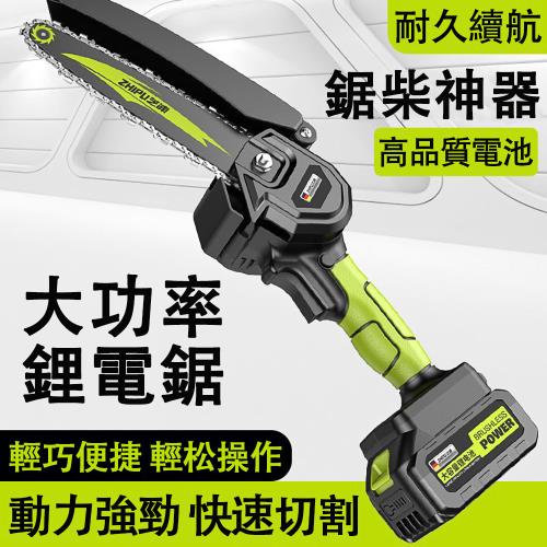 電鋸 家用電鋸 小型電鋸 手持锂電池電鋸 大容量手持電動鋸 充電式電鋸 電動鋸 據伐木 鋸樹 長效續航 鋸樹更快 電動鋸木神器 