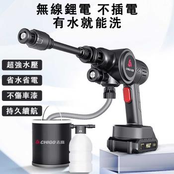 無線洗車機 高壓水槍 家用車用清洗機 強力鋰電池充電增壓水搶 無線水槍 洗車機 聚能增壓 超強水壓 持久續航 至尊款