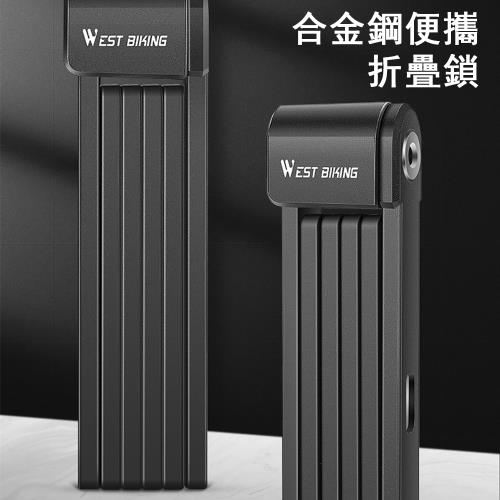 合金鋼便攜折疊鎖 自行車折疊鎖 防盜鑰匙鎖 山地車電動車鏈條鎖 騎行裝備 折疊鎖 適用自行事/摩托車/電動車 堅固耐用 安全防盜