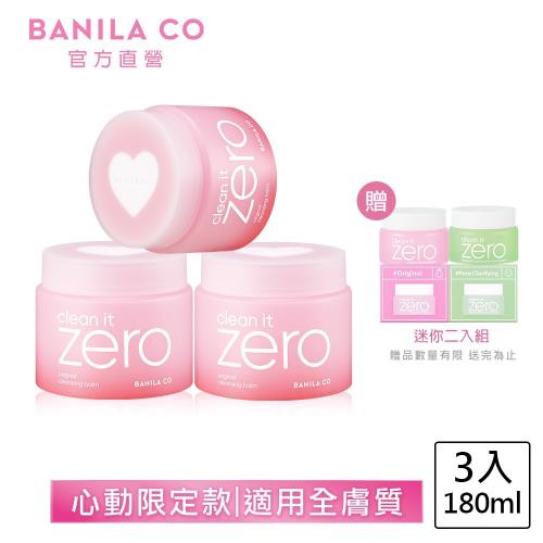 【BANILA CO】ZERO零感肌瞬淨卸妝霜 經典心動限定款 180ml (三入組)
