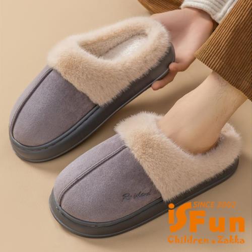 iSFun 秋冬加絨 厚底防滑居家保暖毛毛托鞋/灰色4445號