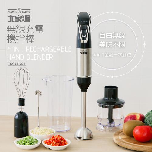 大家源無線充電攪拌棒 TCY-651201