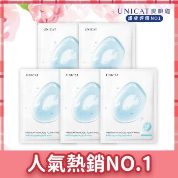 【UNICAT 變臉貓】8HR保濕水潤面膜 共5片 彈力緊緻撫紋面膜