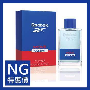 【福利品】REEBOK 清新活力男性淡香水 100ml (MOVE)