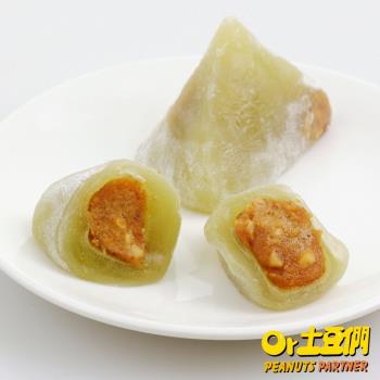 現+預購【土豆們】凍頂花生冰粽2盒 (8顆/盒/共16顆)-網