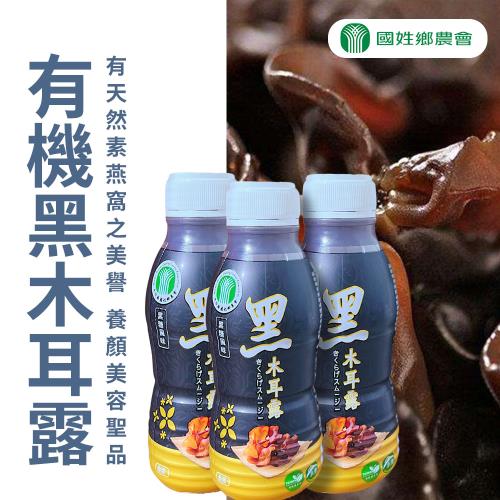國姓農會 有機黑木耳露-350ml-24入-箱 (1箱)