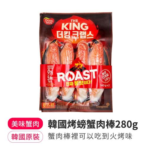 【韓味不二】韓國烤螃蟹肉棒280g