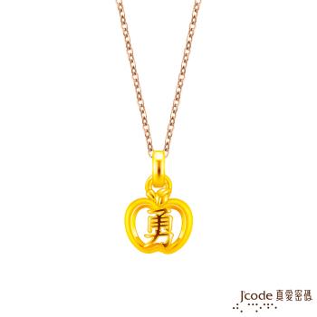 Jcode真愛密碼金飾 白沙屯 勇保蘋安硬金墜子-小 送項鍊