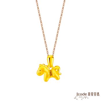 Jcode真愛密碼金飾 白沙屯 報馬仔硬金墜子-小 送項鍊