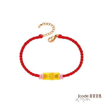 Jcode真愛密碼金飾 白沙屯 快塊發財金塊硬金編織手鍊