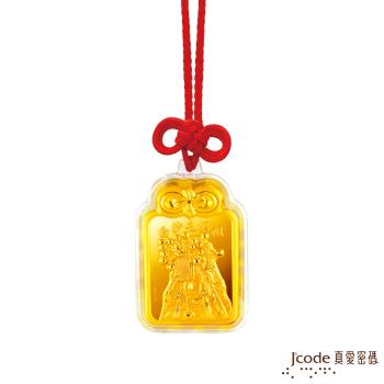 Jcode真愛密碼金飾 白沙屯 媽祖平安符黃金墜子 送項鍊