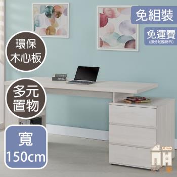 【AT HOME】約翰5尺白木紋電腦書桌