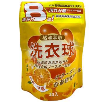 泰厲害超濃縮洗衣凝珠橘油&玫瑰香氛混搭組