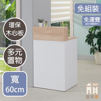 【AT HOME】娜美一抽多功能直邊桌