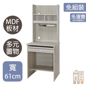 【AT HOME】活力2尺雪山白電腦書桌(上+下)