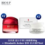 BIO UP x 雅頓 彈力微雕+21天霜4件組(微雕霜X2+21天霜X2)