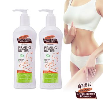 Palmers帕瑪氏 Q10美體緊緻乳315ml*2入(新配方效果全新升級)-美國行銷世界180年全新YOUTH 360 BCR配方