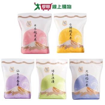 皇家博多米舖系列(北海稻的米/臺灣越光米/仙台芋香米/浪漫米/日本越光米)(1.5kg/包)【愛買】