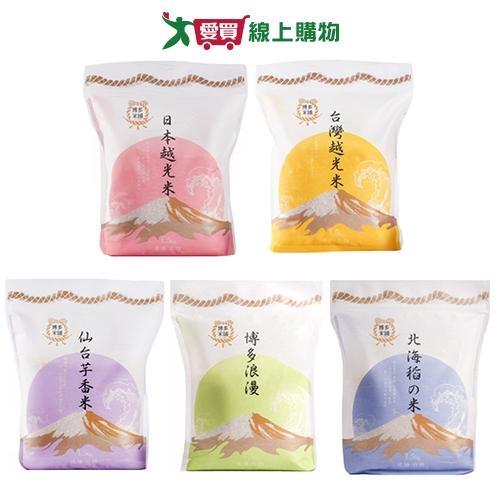 皇家博多米舖系列(北海稻的米/台灣越光米/仙台芋香米/浪漫米/日本越光米)(1.5kg/包)【愛買】