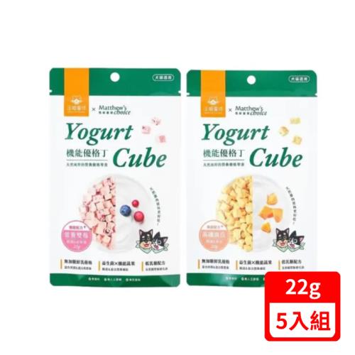 DOG CATSTAR汪喵星球-機能優格丁【營養雙莓22g (SN588) /高纖南瓜22g (SN589) 】X(5入組)