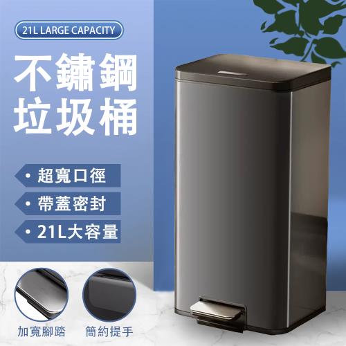 21L垃圾桶 帶內桶垃圾桶 廚房垃圾桶 家用垃圾桶 腳踏垃圾桶 垃圾桶 加厚不鏽鋼腳踏 大容量 內外雙桶 90度定蓋