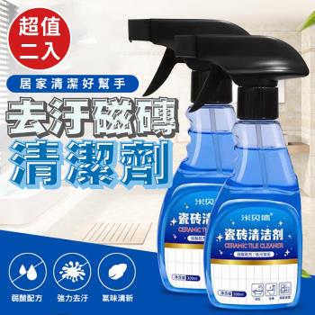 【KNF 康尼菲】全能瓷磚清潔劑(超值2入)