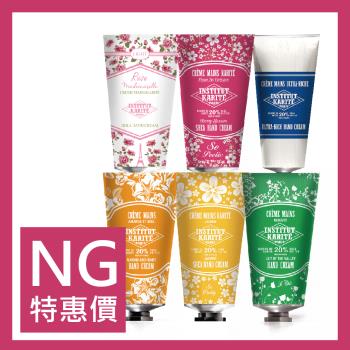【福利品】Institut Karite Paris 巴黎乳油木護手霜 75ml (任選)