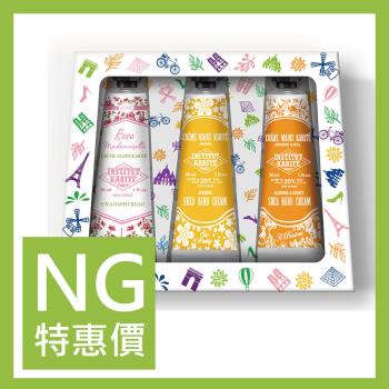 【福利品】Institut Karite Paris 巴黎乳油木護手霜 旅行限定組