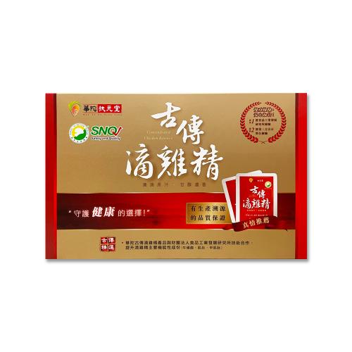 華陀古傳滴雞精搶購回饋專案ESV