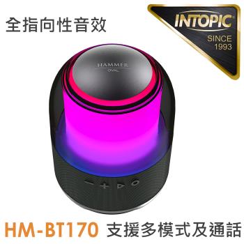 INTOPIC 廣鼎 Oval多功能藍牙喇叭(SP-HM-BT170)