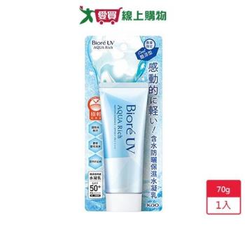 BIORE蜜妮 含水防曬保濕水凝乳酷涼型70g【愛買】
