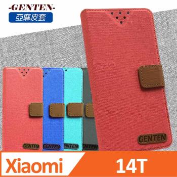 亞麻系列 小米Xiaomi 14T 插卡立架磁力手機皮套