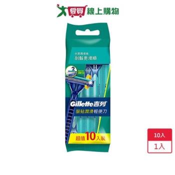 吉列長柄潤滑輕便刀日本包裝10入【愛買】