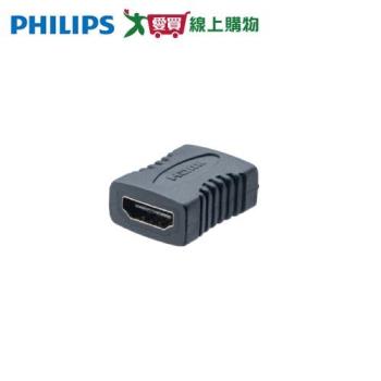 Philips飛利浦 HDMI母對母轉接頭 SWV2430W【愛買】