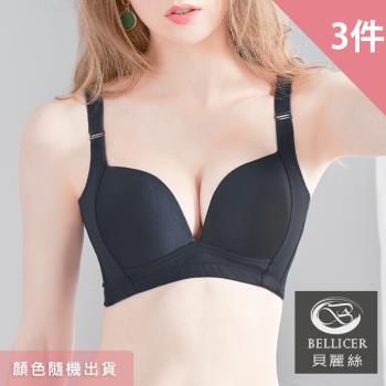 【貝麗絲】臺灣製冰礦涼感深V集中無鋼圈內衣(BCDE/混色三件組)