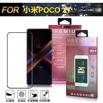 Xmart for 小米POCO X7 全膠3D滿版曲面玻璃貼-黑