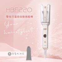 快速出貨↘DIKE 零技巧溫控自動捲髮棒 HBF220WT