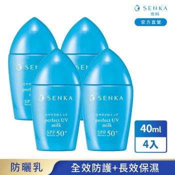 專科 全效抗汗防曬乳 40mL x4入