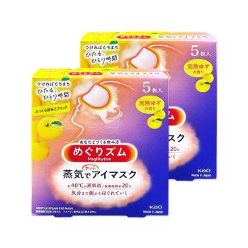 (2盒10片超值組)日本KAO花王-約40°C休息時光蒸氣溫感耳掛式熱敷眼罩5片/盒-熟成柚香(拋棄式透氣睡前溫潤眼周,自動加溫熱迴圈眼膜,遮光眼罩)