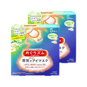 (2盒10片超值組)日本KAO花王-約40°C休息時光蒸氣溫感耳掛式熱敷眼罩5片/盒-洋甘菊香(拋棄式透氣睡前溫潤眼周,自動加溫熱迴圈眼膜,遮光眼罩)