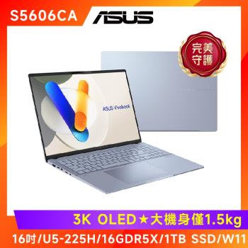 (6好禮) ASUS 華碩 Vivobook S16 OLED筆電 U5-225H/16GDR5X/1T/S5606CA-0028B225H
