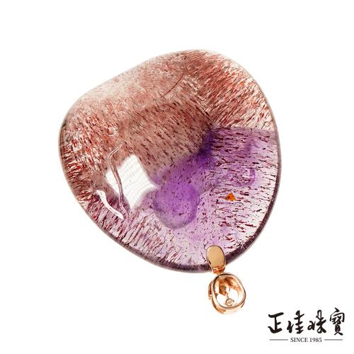 正佳珠寶】 超七水晶蒐藏級雙彩紫超七80g 彌勒大肚佛超七水晶吊墜｜18K