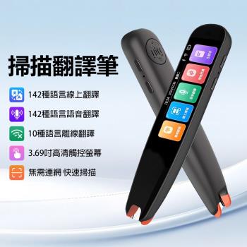 IS LP900 多國語言真人發音掃描翻譯筆 贈32GB記憶卡