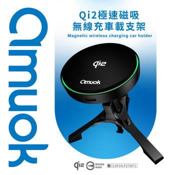 【amuok】Qi2極速磁吸無線充車載支架