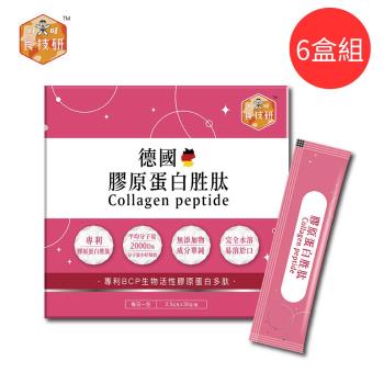【食技研】德國專利膠原蛋白胜肽VERISOL B(2.5g *30包)6盒組