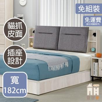 【AT HOME】維克多6尺白木紋雙人皮墊收納床頭箱