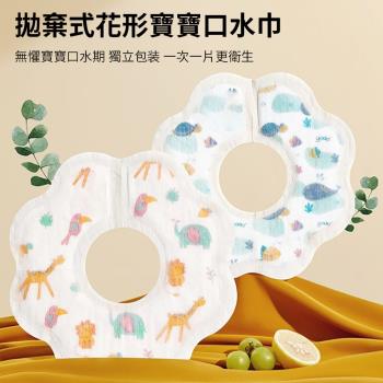 【親親寶貝】40入拋棄式花形寶寶口水巾10入/包x4包(嬰兒口水巾 一次性口水巾 拋棄式圍兜)