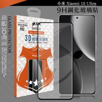 VXTRA 全膠貼合 小米 Xiaomi 15 Ultra 3D滿版疏水疏油9H鋼化頂級玻璃膜(黑)