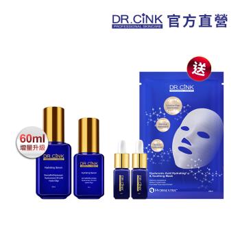 DR.CINK達特聖克【經典鎖水精華加碼組】鎖水精華液60ml+30ml 送 鎖水精華液4mlx2+玻尿酸舒敏面膜